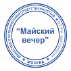 Оснастка для печатей, оттиск D=40 мм и штампов 40х40 мм, оттиск синий, TRODAT IDEAL 4924 P2, 178033/177196