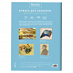 Папка для акварели БОЛЬШАЯ А3, 10 л., 180 г/м2, 297х420 мм, BRAUBERG АКАДЕМИЯ, "Дружба", 117740