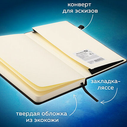 Скетчбук, слоновая кость 140 г/м2, 130х210 мм, 80 л., КОЖЗАМ, резинка, BRAUBERG ART CLASSIC, CROCO, черный, 116470