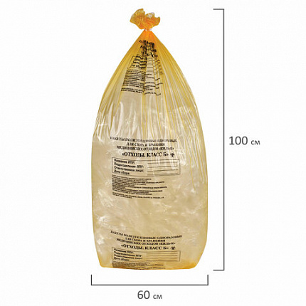 Пакеты для медицинских отходов КОМПЛЕКТ 50 шт., класс Б (желтые) 100 л, 60х100 см,16 мкм, ПТП "Киль"