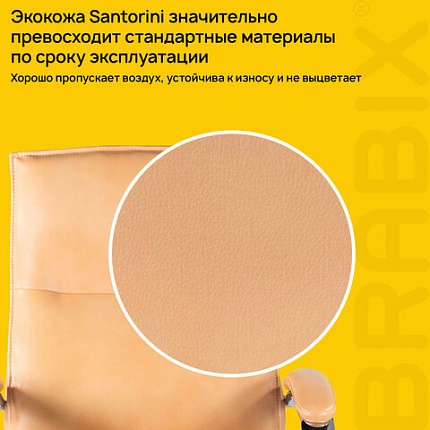 Кресло офисное BRABIX PREMIUM "Cuba EX-542", экокожа, бежевое, 532551