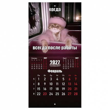 Календарь настенный перекидной 2027 г., BRAUBERG, 12 листов, 21,4х21,4 см, МИНИ, "Vibe meme", 118438