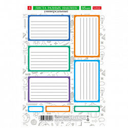 Наклейки бумажные ДЛЯ ТЕТРАДЕЙ, УЧЕБНИКОВ, НАБОР 4 листа А5, 35 шт., HATBER, 094083