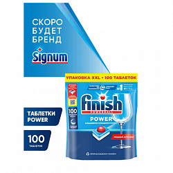 Таблетки для посудомоечных машин 100 шт., FINISH "All in 1", 95989, 3065326