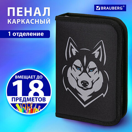 Пенал BRAUBERG, 1 отделение, полиэстер, 21х14 см, "Хаски", 271532