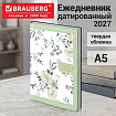 Ежедневник датированный 2027, А5, 138x213 мм, BRAUBERG "Vista Evoke", под кожу, твердый, "Green pattern", 117979