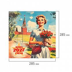 Календарь настенный перекидной 2027г, BRAUBERG, 12 листов, 28,5х28,5см, "Советские плакаты", 118423