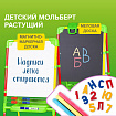 Мольберт растущий для мела/магнитно-маркерный, 53х46 см, BRAUBERG "NIKA KIDS", светофор, 238051
