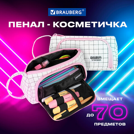 Пенал-косметичка BRAUBERG с ручкой, 1 откидная планка, полиэстер, 22x10х8 см, "Белая клетка", 271558