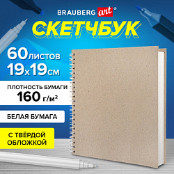 Скетчбук, белая бумага, 160 г/м2, плотная, 19х19 см, 60 л., гребень, твердая обложка, КРАФТ, BRAUBERG ART CLASSIC, 116366