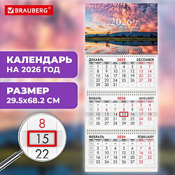 Календарь квартальный на 2026 г., 3 блока, 3 гребня, бегунок, офсет, BRAUBERG, "На закате", 116758