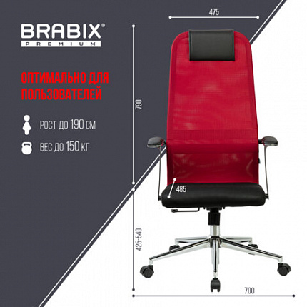 Кресло офисное BRABIX PREMIUM "Ultimate EX-801" хром, плотная двойная сетка Х2, черное/красное, 532921