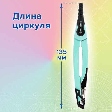 Готовальня BRAUBERG ULTRA, 4 предмета: циркуль 135 мм, запасной грифель, насадка, мятный цвет, 210824