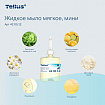 Картридж с жидким мылом одноразовый Tellus/TORK (Система S2) Advanced, 0,475 л, мягкое, 420512