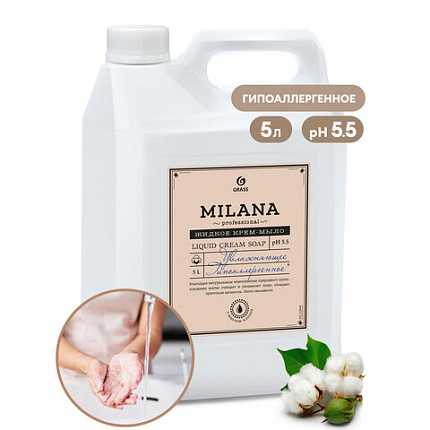 Мыло-крем жидкое гипоаллергенное 5 л, GRASS MILANA PROFESSIONAL "Масло хлопка", 125646