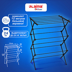 Сушилка напольная МИНИ для белья раскладная, 6 уровней, 10 метров, LAIMA HOME LADDER BLACK, 700473
