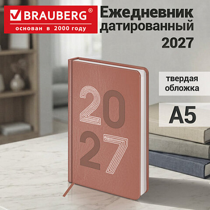 Ежедневник датированный 2027 А5 138х213 мм BRAUBERG Scripted, под кожу, вышивка, розовая пудра, 118001