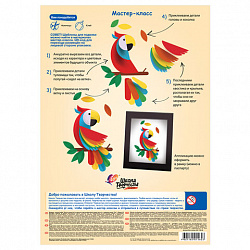 Картон цветной А4 немелованный, 16 л. 8 цв., в папке, ЛУЧ "Школа творчества", 210х297мм, 30С 1795-08