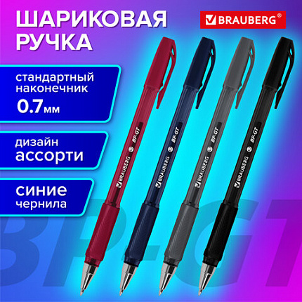 Ручка шариковая BRAUBERG "BP-GT VIVID", СИНЯЯ, корпус ассорти, пишущий узел 0,7 мм, линия письма 0,35 мм, 144502