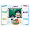 Расписание уроков и звонков А4, ЮНЛАНДИЯ, "Школьный мир", ассорти (4 вида), 111654