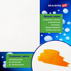 Холст акварельный на картоне (МДФ) 50х60 см, грунт, хлопок, мелкое зерно, BRAUBERG ART CLASSIC, 191685