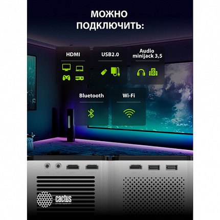 Проектор CACTUS CS-PRO.03WT.FULL HD-A, LCD, 1920x1080, 16:9, 4:3, 7500 лм, 2300:1, 1,73 кг, RO.03WT.WUXGA-A