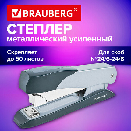 Степлер металлический усиленный до 50 листов, №24/6-24/8 BRAUBERG "Office-Expert", серый, 274239