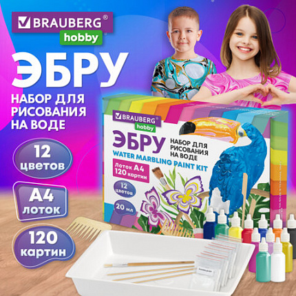 ЭБРУ набор для рисования на воде 12 цветов по 20 мл (120 картин), лоток А4, BRAUBERG HOBBY, 665356