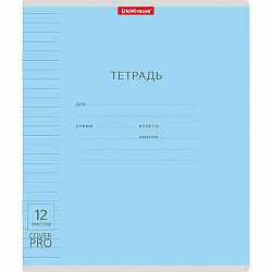 Тетрадь обложка пластик, 12 л. линия, ERICH KRAUSE, "CoverPro", микс в спайке, 56339