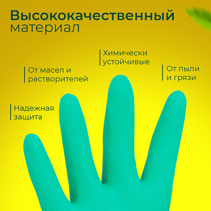 Перчатки нитриловые LAIMA EXPERT НИТРИЛ, химически устойчивые, 75 г/пара, гипоаллергенные, размер 9, L (большой), 605002