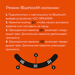 Настольная лампа светильник с органайзером и Bluetooth колонкой, LED, 6 Вт, белый, DASWERK, 238328