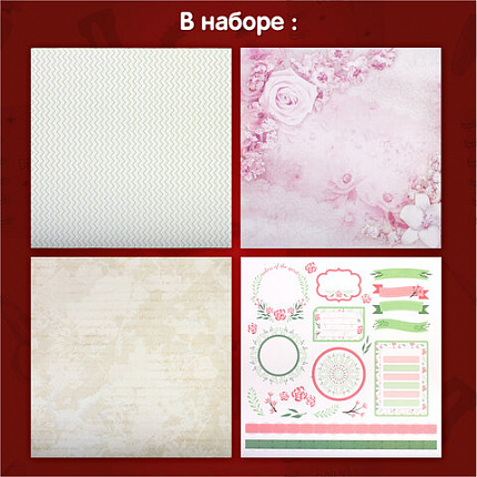 Бумага для скрапбукинга 30х30 см "Нежность природы", двусторонняя, 12 листов, 12 дизайнов, 180 г/м2, ОСТРОВ СОКРОВИЩ, 662771