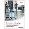 Тележка уборочная VILEDA PROFESSIONAL "УльтраСпидПро", 2 съемных ведра 25 л + 10 л, платформа, с ручкой, туннельный отжим, 147209