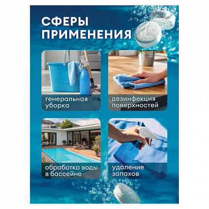Средство дезинфицирующее Таблетки хлорные 300 шт., 1 кг, банка, GRASS DESO CL, 125667