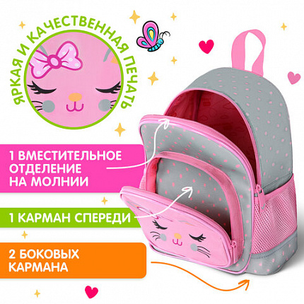 Рюкзак BRAUBERG KIDS PLAY детский, 1 отделение, 3 кармана, "Очаровательный кот", 29х23х12 см, 273148