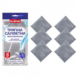 Тряпки-салфетки с металлическим эффектом, сетка-скрабер, 20х20 см, КОМПЛЕКТ 6 штук, для мытья посуды и уборки, без царапин, LAIMA, 700064