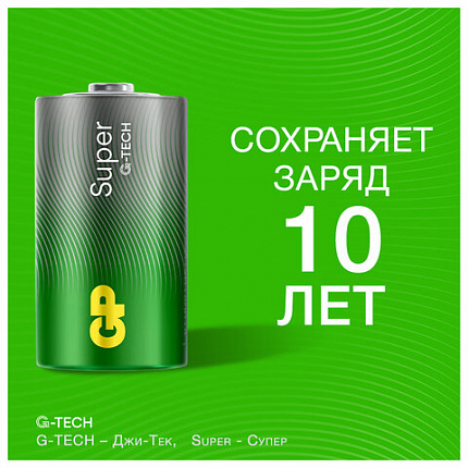 Батарейки КОМПЛЕКТ 2 шт., GP Super G-Tech, D (LR20, 13А), алкалиновые, в пленке, 13AA21RA, 13AA21RA-2CRS2