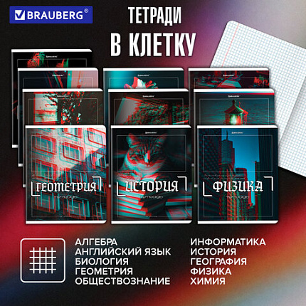 Тетради предметные, КОМПЛЕКТ 12 ПРЕДМЕТОВ, 48 л., глянцевый УФ-лак, BRAUBERG "GLITCH", 405170