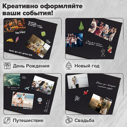 Фотоальбом 21х30 см, 40 черных листов, уголки/стикеры/ручка/клей/трафареты/маркеры, BRG Black, 880654