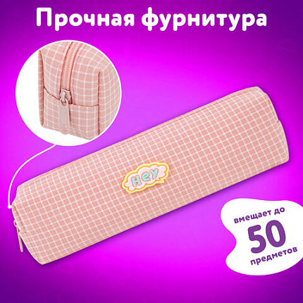 Пенал ЮНЛАНДИЯ ЮНИОР, 1 отделение, полиэстер, аппликация, "Привет", 20х6х4 см, 273801