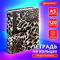 Тетрадь на кольцах А5 175х215 мм, 120 листов, твердый картон, клетка, BRAUBERG, "Leopard", 404712