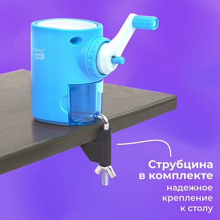 Точилка механическая BRAUBERG KIDS, для простых и цветных карандашей, корпус голубой, крепление к столу, 272005
