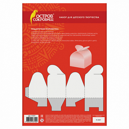 Картон цветной БОЛЬШОГО ФОРМАТА А3, 2-сторонний МЕЛОВАННЫЙ EXTRA, 6 цветов, ОСТРОВ СОКРОВИЩ, 111317