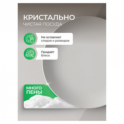 Гель для мытья посуды биоразлагаемый 1 л, SYNERGETIC "Алоэ", флип-топ, 103103/8