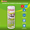 Салфетки универсальные в рулоне 35 шт., 20х23 см, спанлейс/вискоза, 35 г/м2, белые, ЛЮБАША, 605489