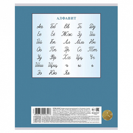 Тетрадь 12л. HATBER линия, обложка картон, Уютные котики (микс в спайке), 12Т5В2