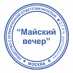 Оснастка для печатей оттиск D=42 мм, синий, TRODAT IDEAL 46042 P2, корпус ИЗУМРУДНЫЙ, с крышкой, подушка, 191407