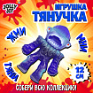 Фигурка-антистресс тянучка "Монстры", 11 см, ассорти 9 видов, JOLLY JOT (ДЖОЛЛИ ДЖОТ), 665946