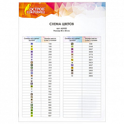 Картина стразами (алмазная мозаика) 40х50 см, ОСТРОВ СОКРОВИЩ "Букет сирени", на подрамнике, 662430