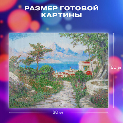 Картина стразами (алмазная мозаика), 60х80 см, ОСТРОВ СОКРОВИЩ "Город у моря", без подрамника, 663870